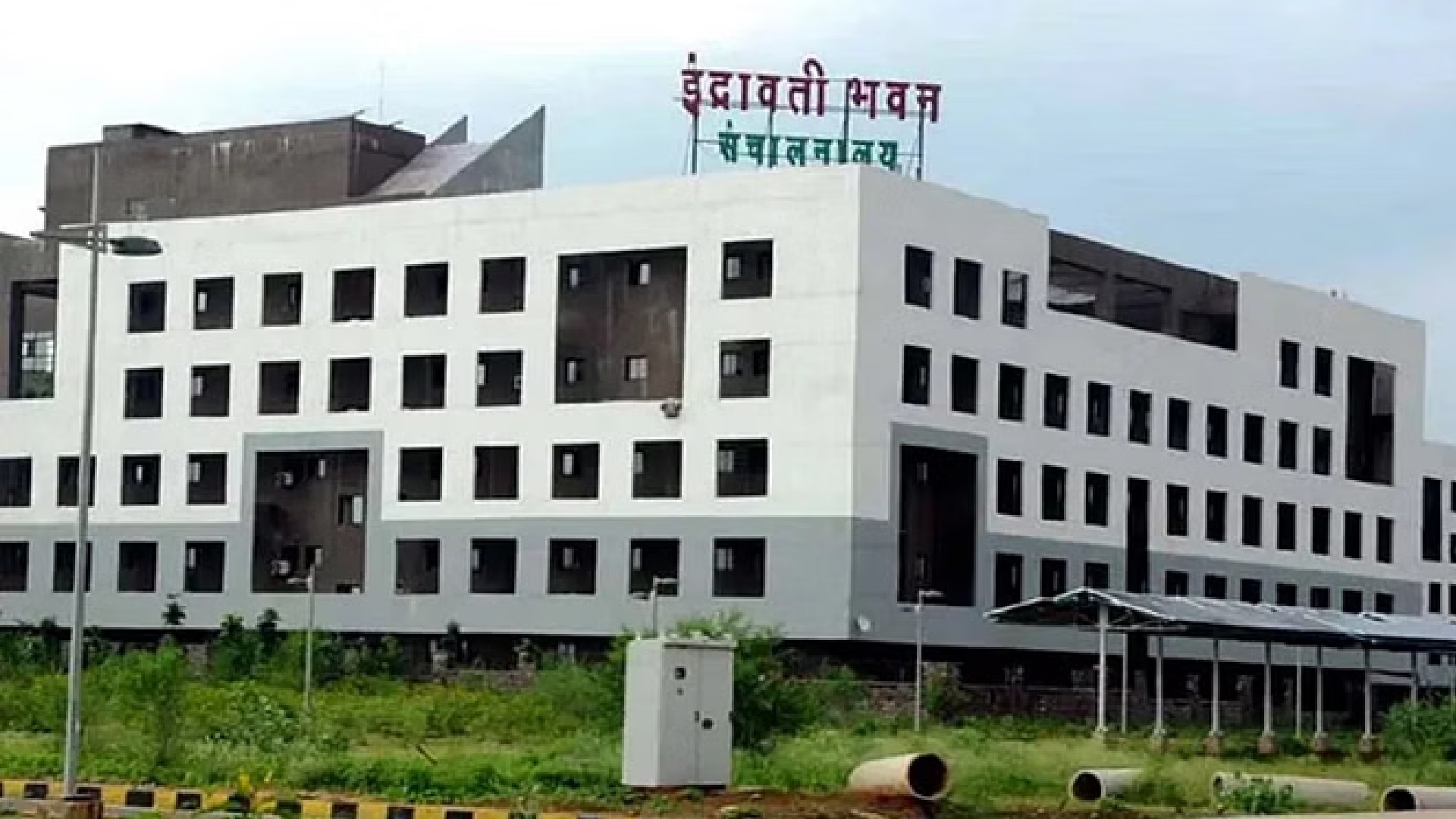 mahanadi CG Mantralaya