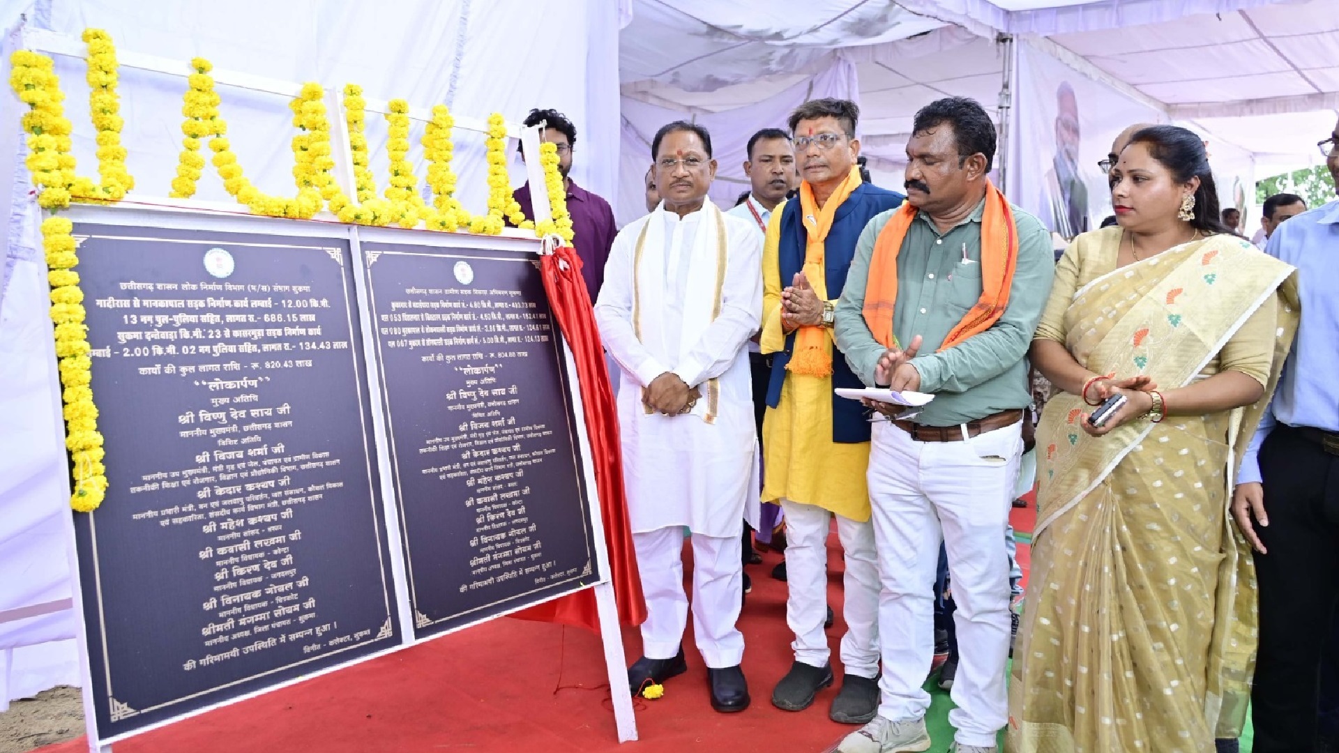 cm sai in sukma