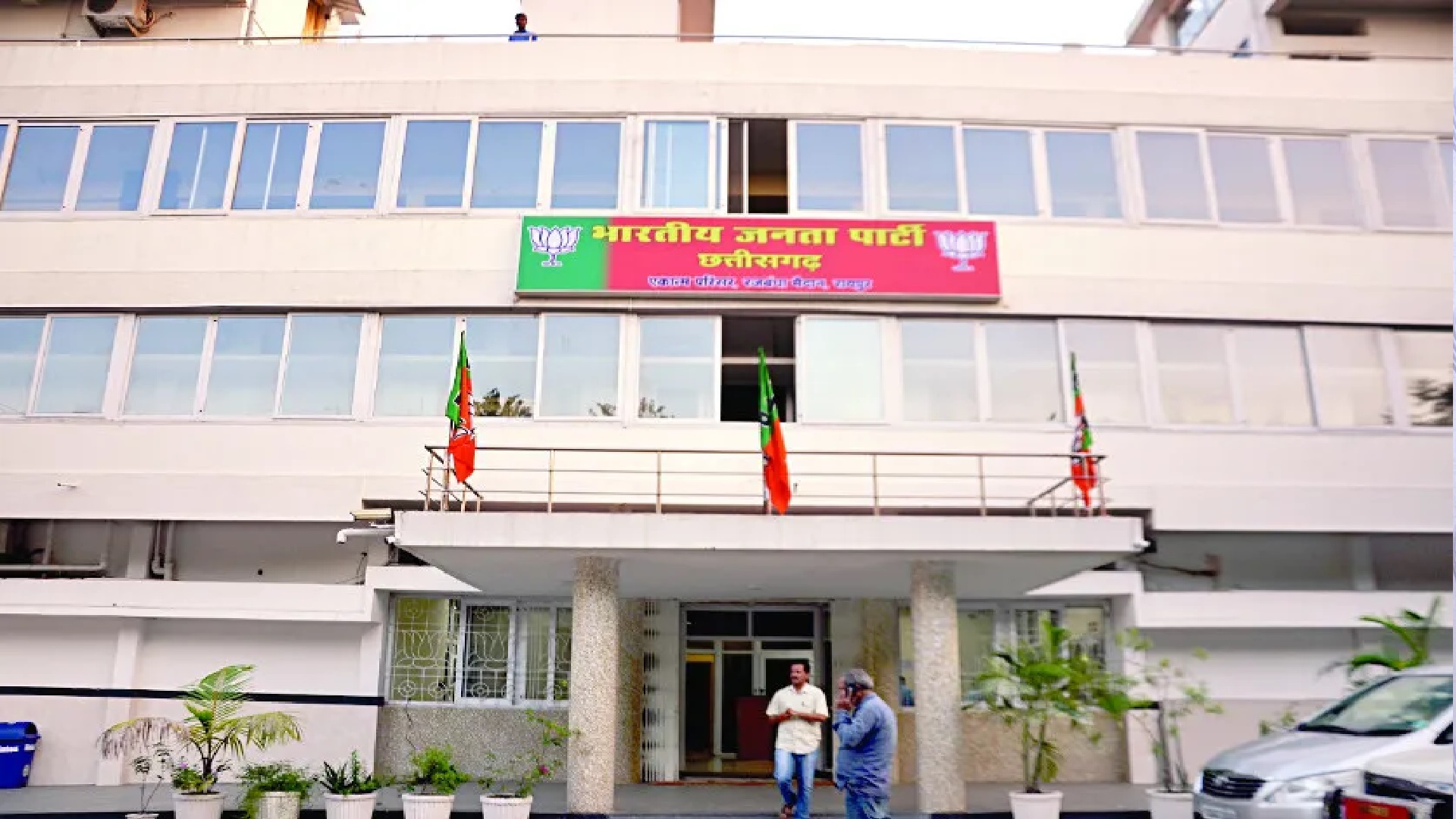 bjp office raipur