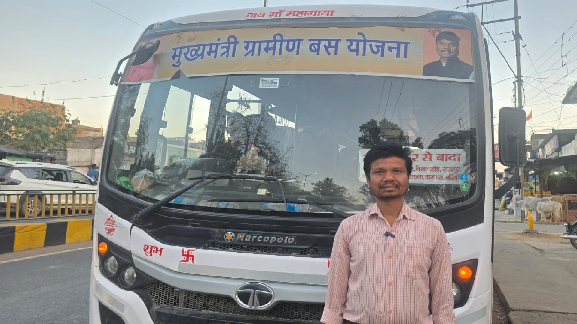 CG Chief Minister Rural Bus Scheme